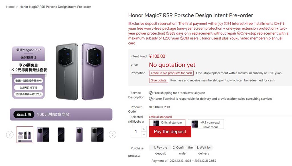 Honor Magic 7 RSR pre-orders