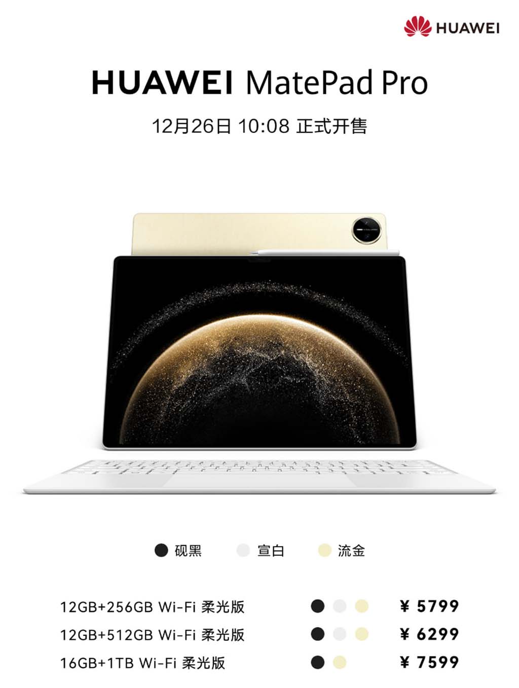 Huawei MatePad 13.2 2025 PaperMatte sale