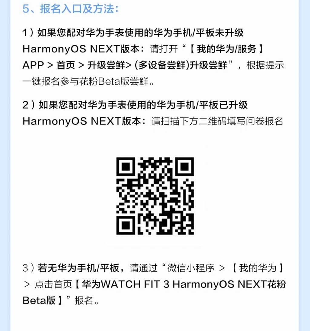 Huawei Watch Fit 3 HarmonyOS NEXT