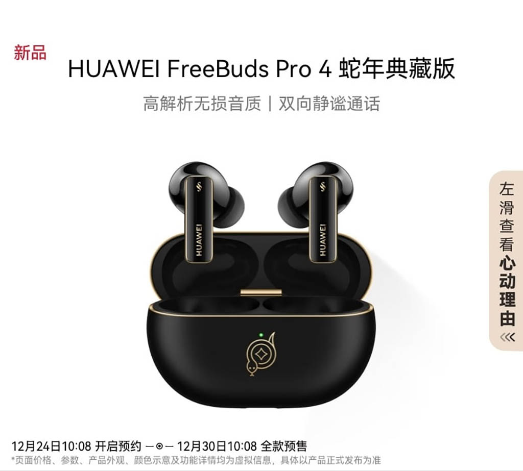 Huawei FreeBuds Pro 4 Snake Edition